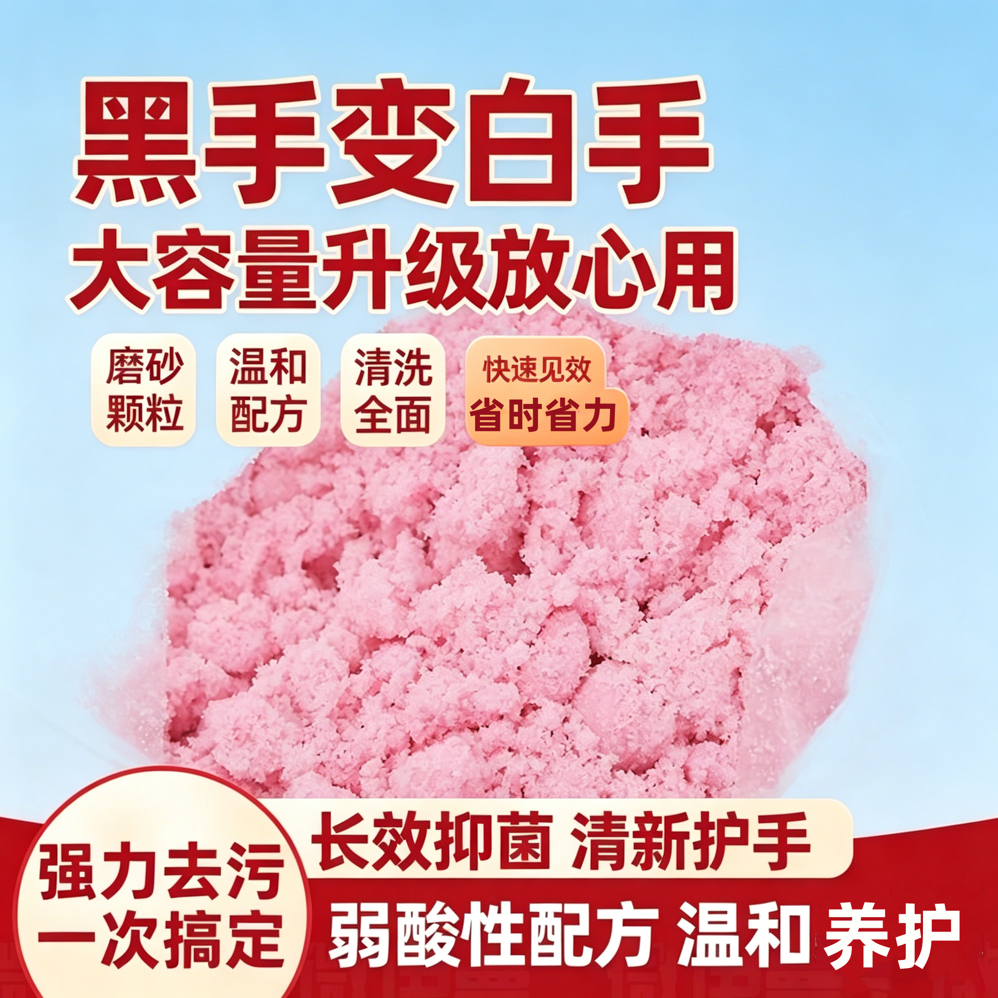强力去污去油专用磨砂工业洗手粉