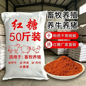 水产养殖农业种植污水处理专用糖