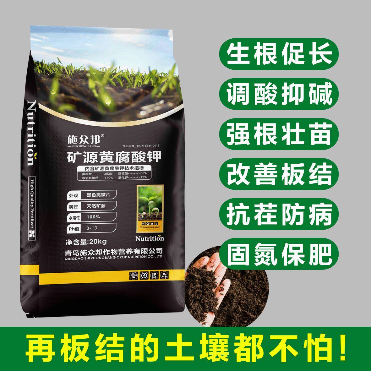 矿源黄腐酸钾水溶肥料除盐碱改良土壤大棚大田果树蔬菜农用叶面肥