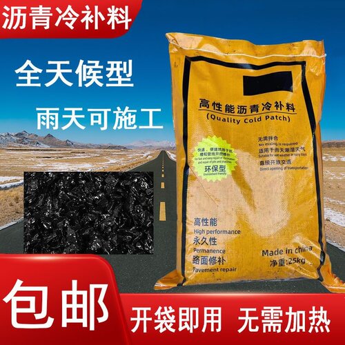 铺市政柏油道路坑洼填补铺路修复