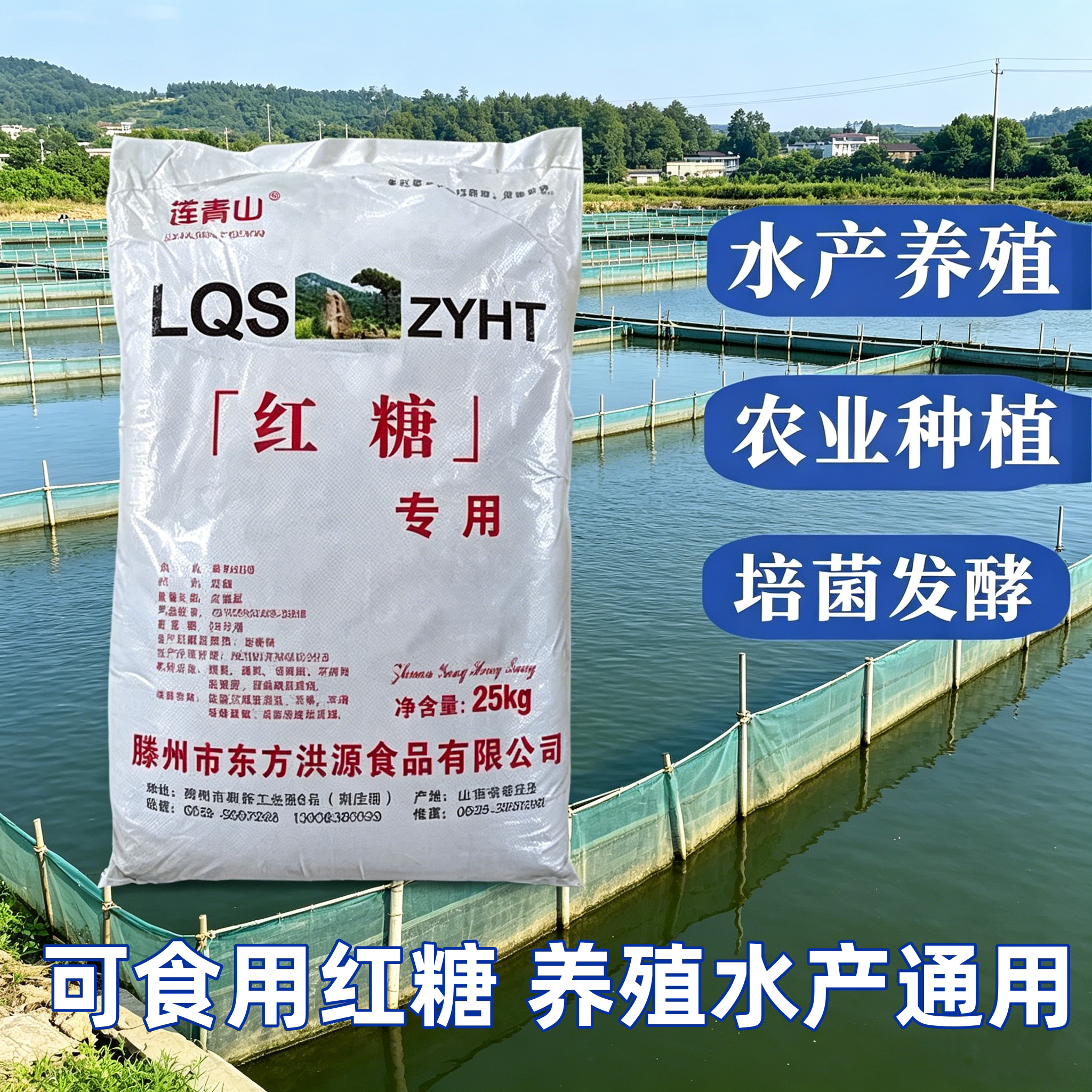 水产养殖农业种植污水处理专用糖