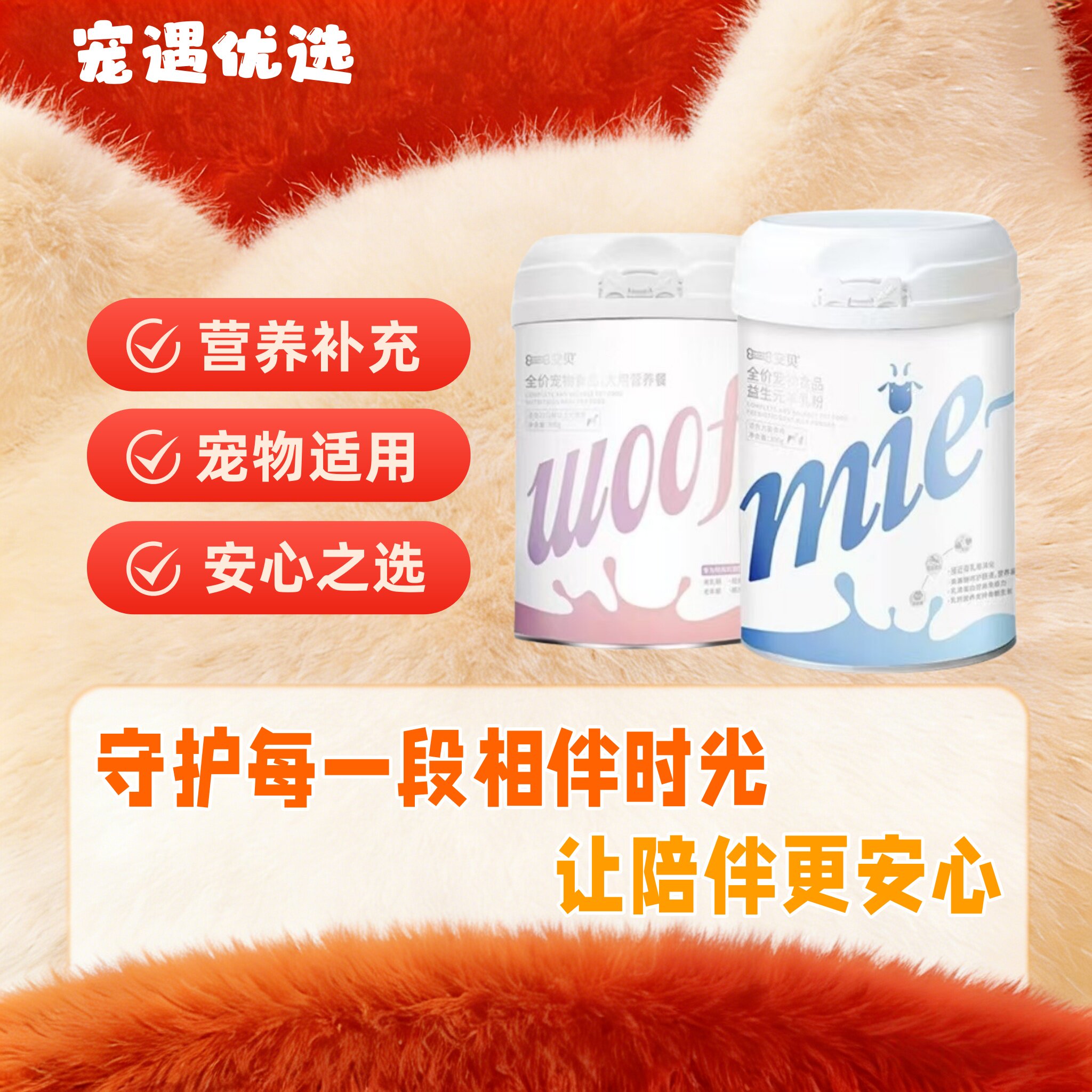安贝营养餐离乳期妊妊娠期病后安贝羊奶粉通用猫狗康复老年期300g