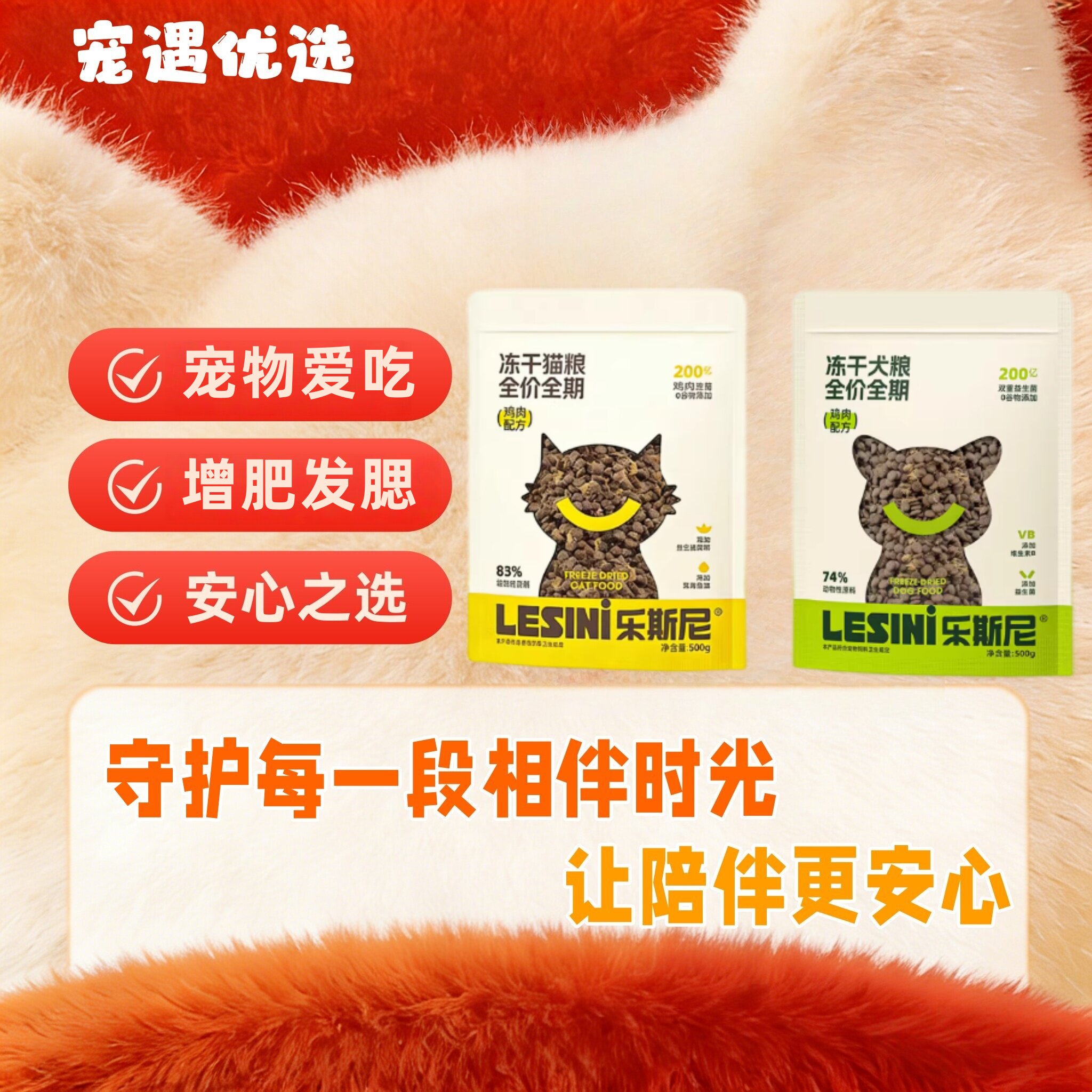 乐斯尼猫粮乐斯尼狗粮冻干全价全期高蛋白无谷大包装15kg增肥发腮