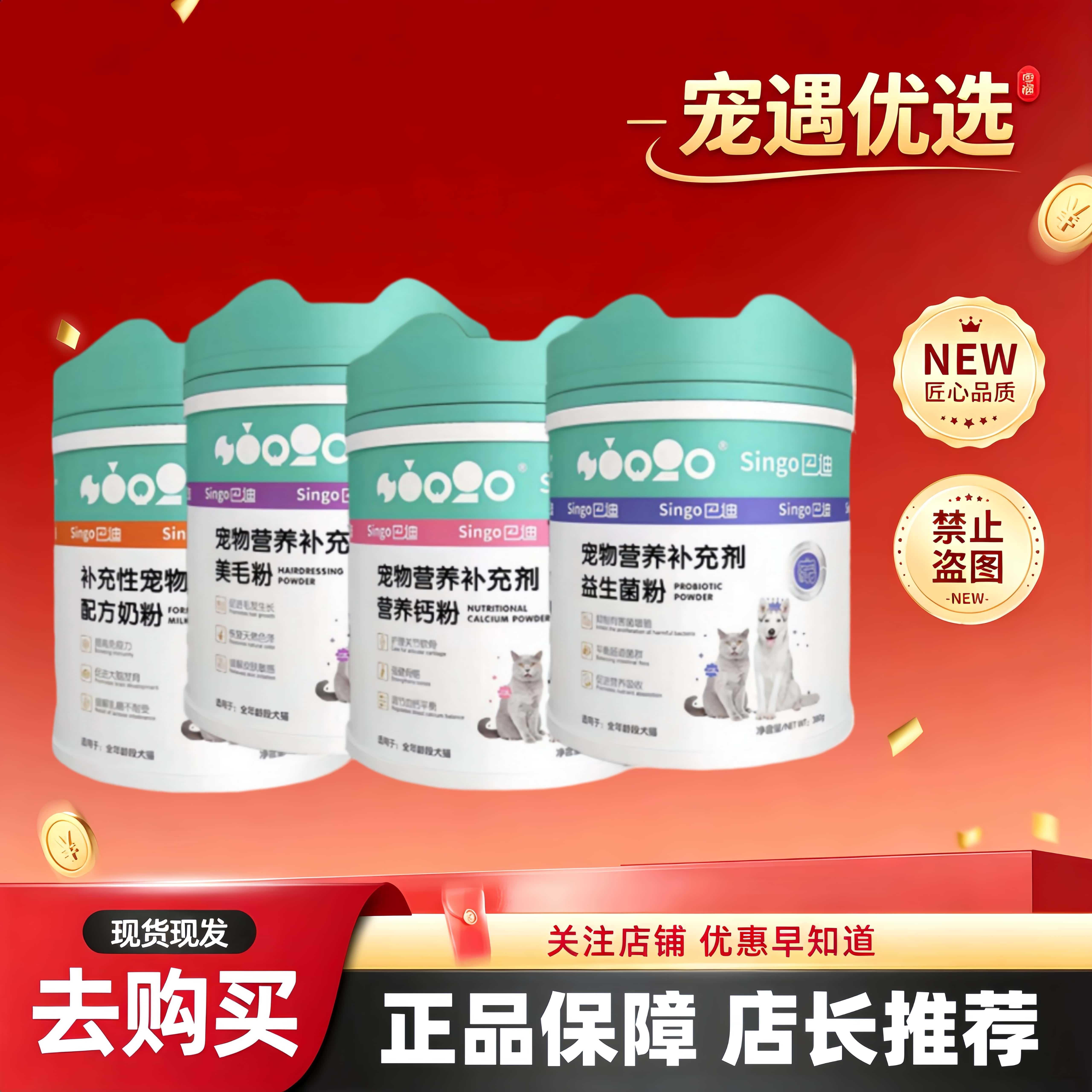 巴迪益生菌380g宠物羊奶粉营养钙粉补钙益生菌配方狗狗幼猫咪奶粉