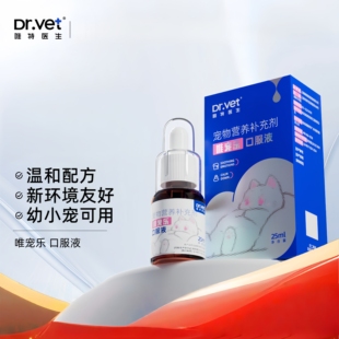 唯特医生猫咪情绪缓解剂平复心情猫猫适用口服液25ml医院同款