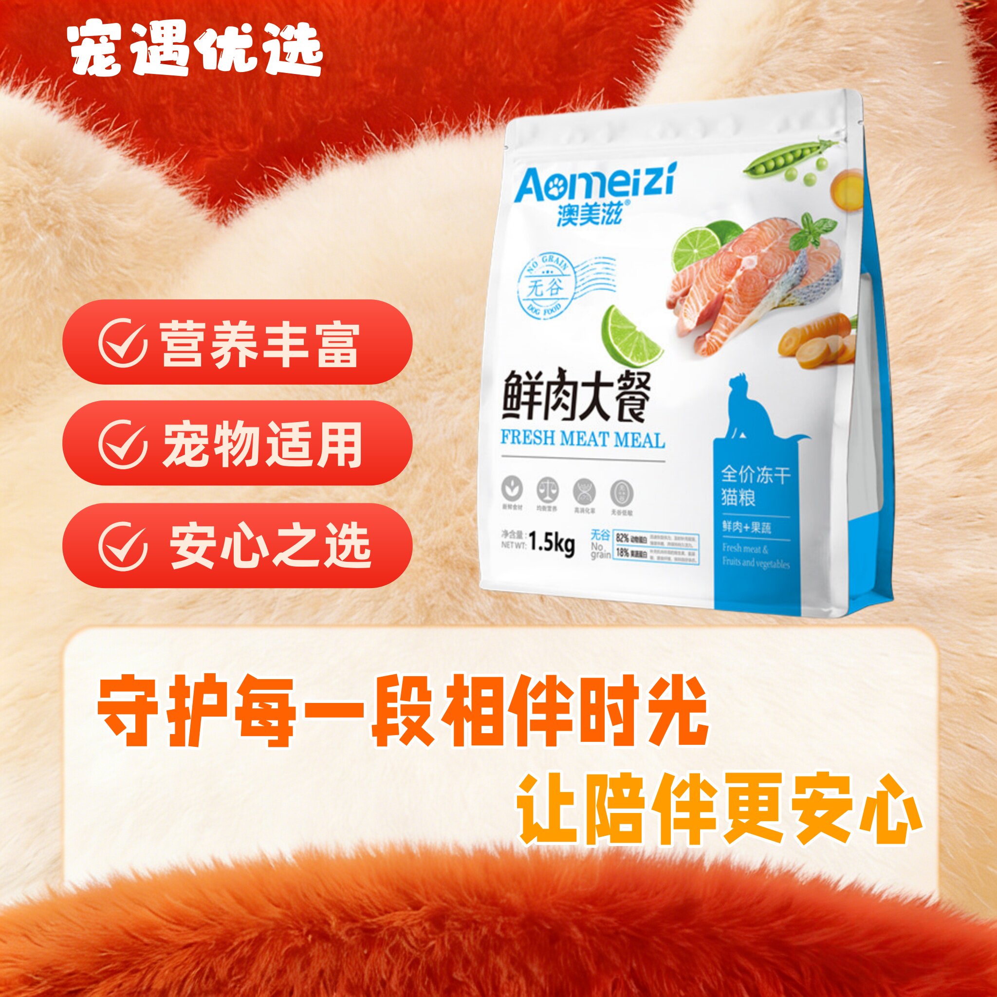 澳美滋无谷低敏鲜肉成幼猫美毛澳美滋鸡肉全价冻干双拼猫粮1.5kg