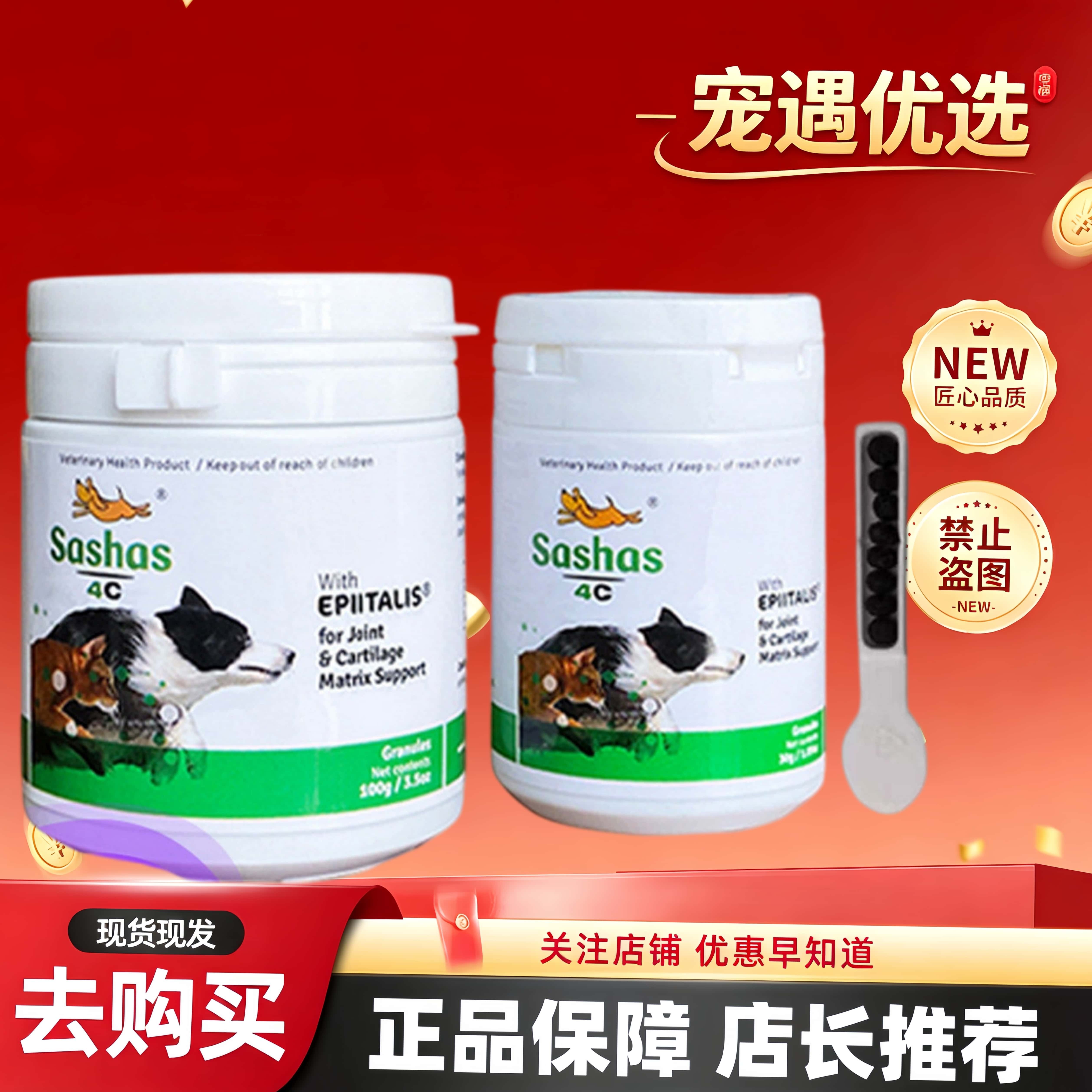 澳洲萨沙软骨素关节粉宠物狗猫关节养护鲨鱼软骨素膝胯宝梅香片
