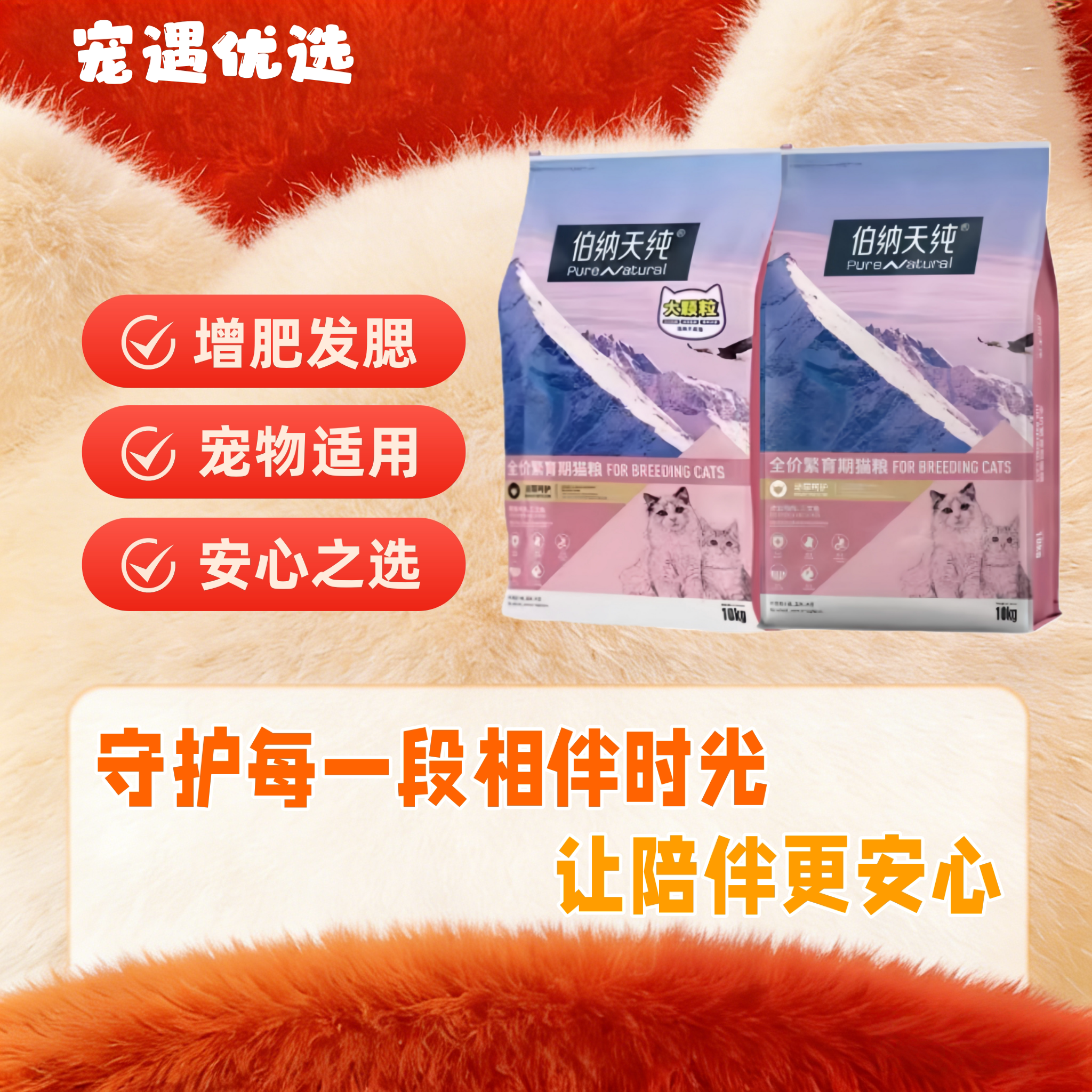 伯纳天纯猫粮繁育期通用全价猫粮成猫幼猫10kg鸡肉三文鱼粮全期