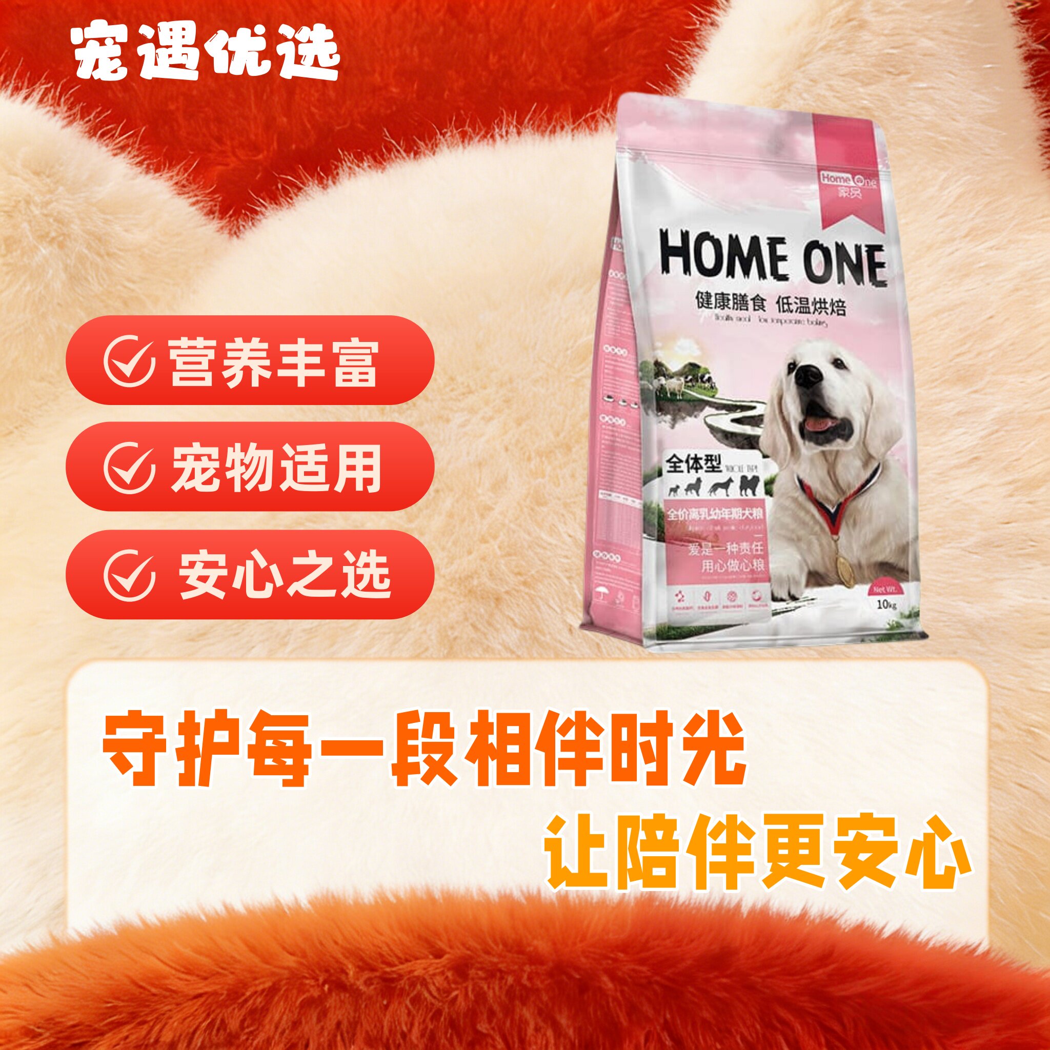 心粮家员幼犬烘焙犬粮鲜肉低敏美毛拉布拉多小狗通用20斤营养狗粮