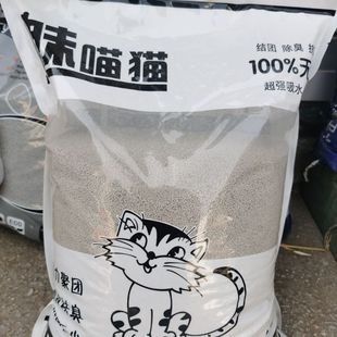 包邮 龙宇魅喵喵猫砂 10升除臭结团膨润土猫沙无尘非20斤10kg猫咪用