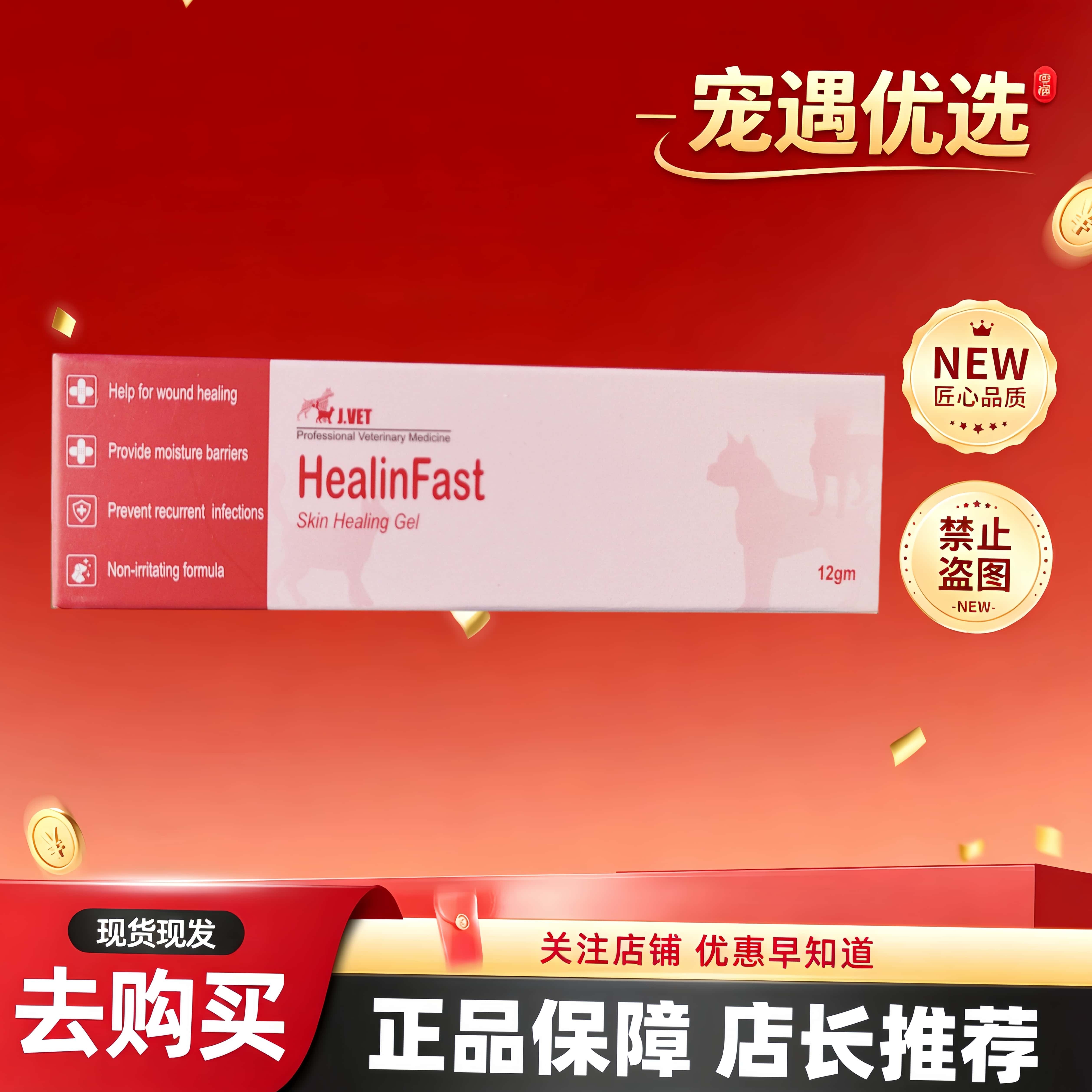 皮速康宠物犬猫皮肤凝胶12gm皮速康犬猫皮肤日常养护