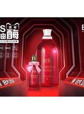 BIS赛级洗护去油酶猫咪去油精华宠物洗澡解决油脂黑尾油黑下巴