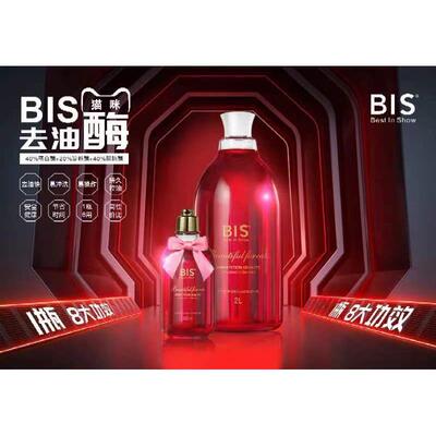 BIS赛级洗护去油酶猫咪去油精华宠物洗澡解决油脂黑尾油黑下巴