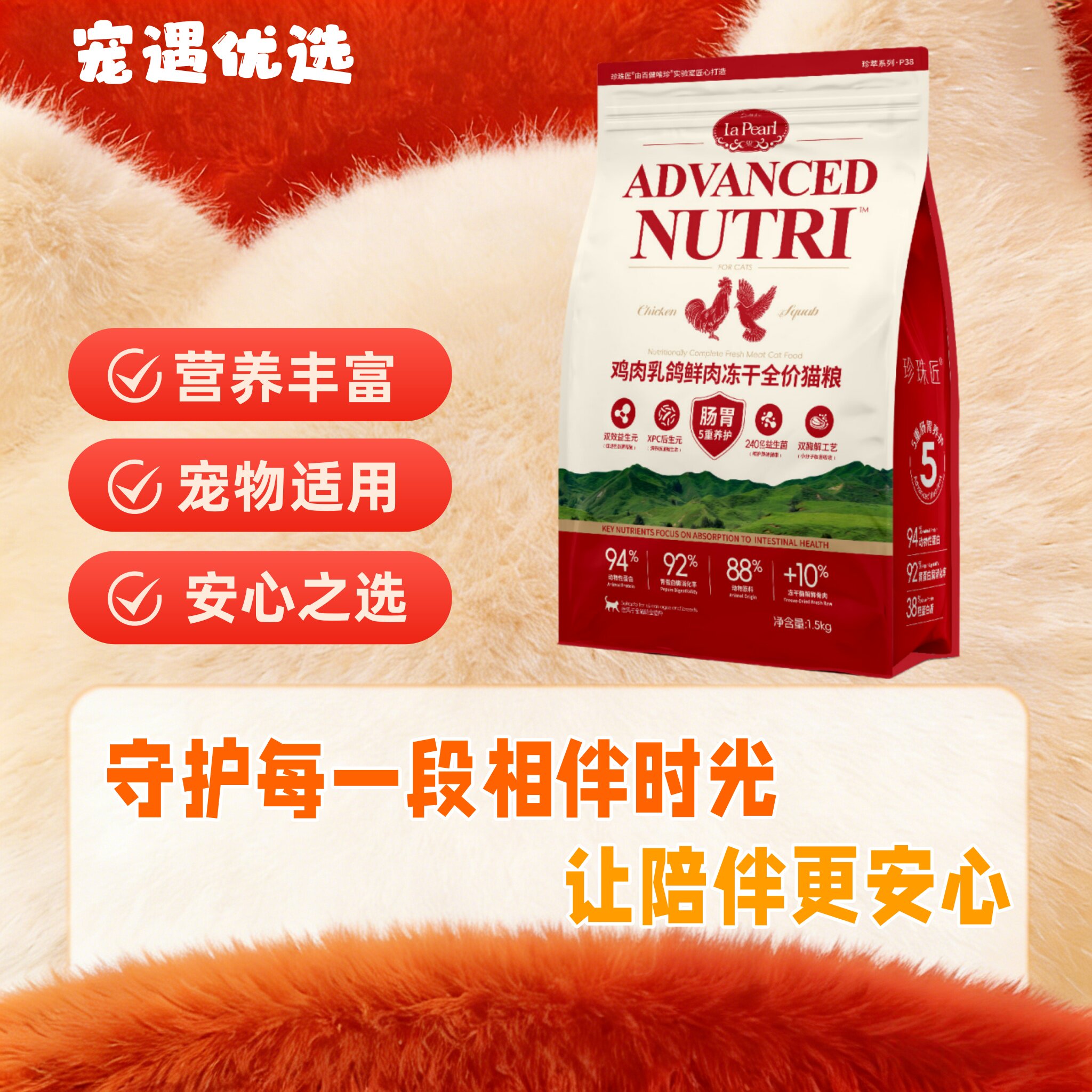 珍珠匠猫粮P38鸡肉乳鸽幼猫成猫通用猫主粮鲜肉冻干全价主粮1.5kg