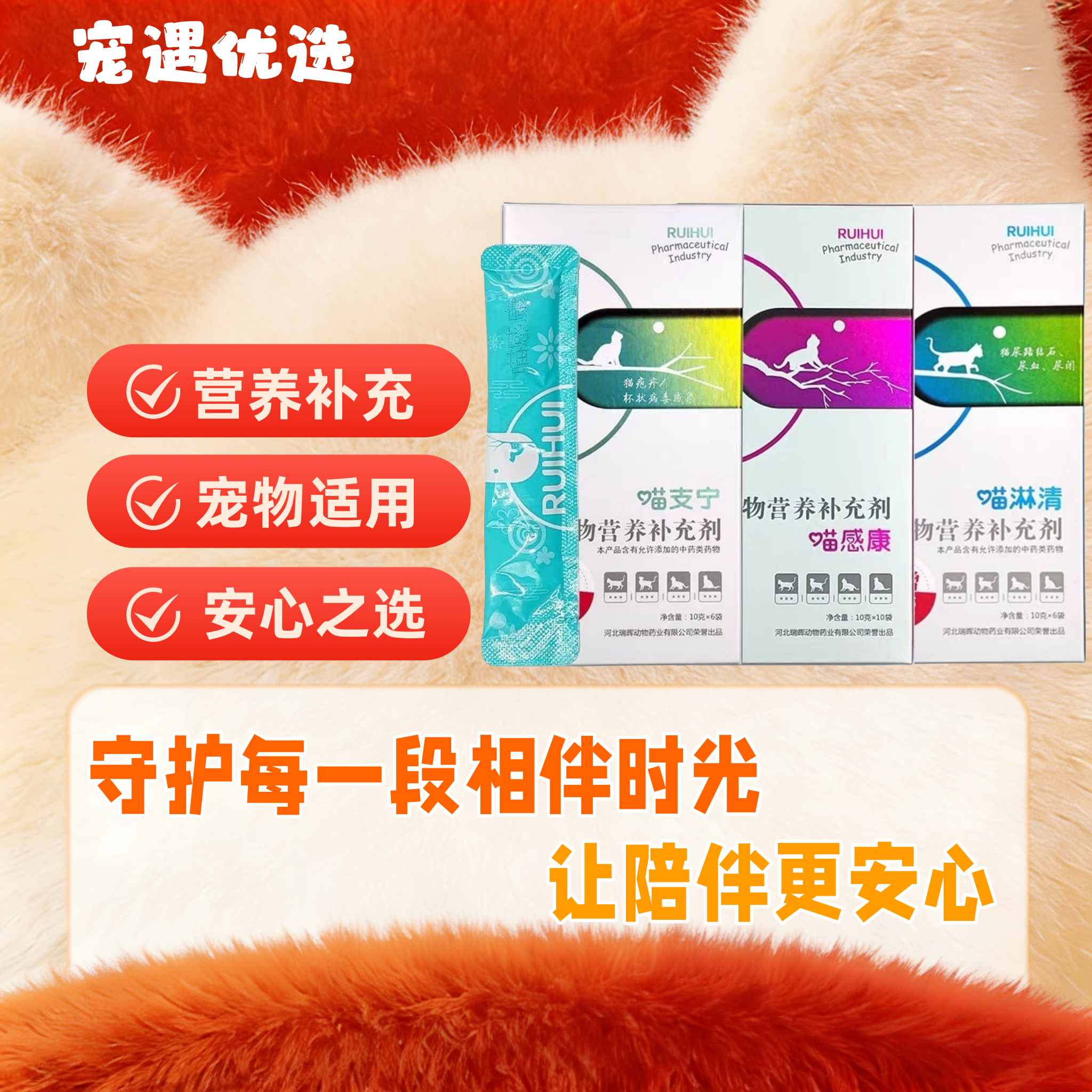 喵支宁喵感康喵淋清猫用宠物喵支宁猫咪瑞晖猫条瑞辉整盒10袋