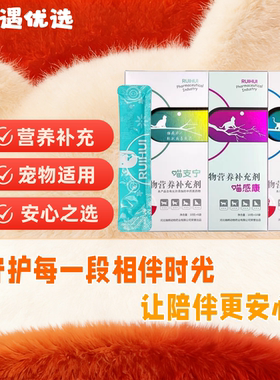 喵支宁喵感康喵淋清猫用宠物喵支宁猫咪瑞晖猫条瑞辉整盒10袋