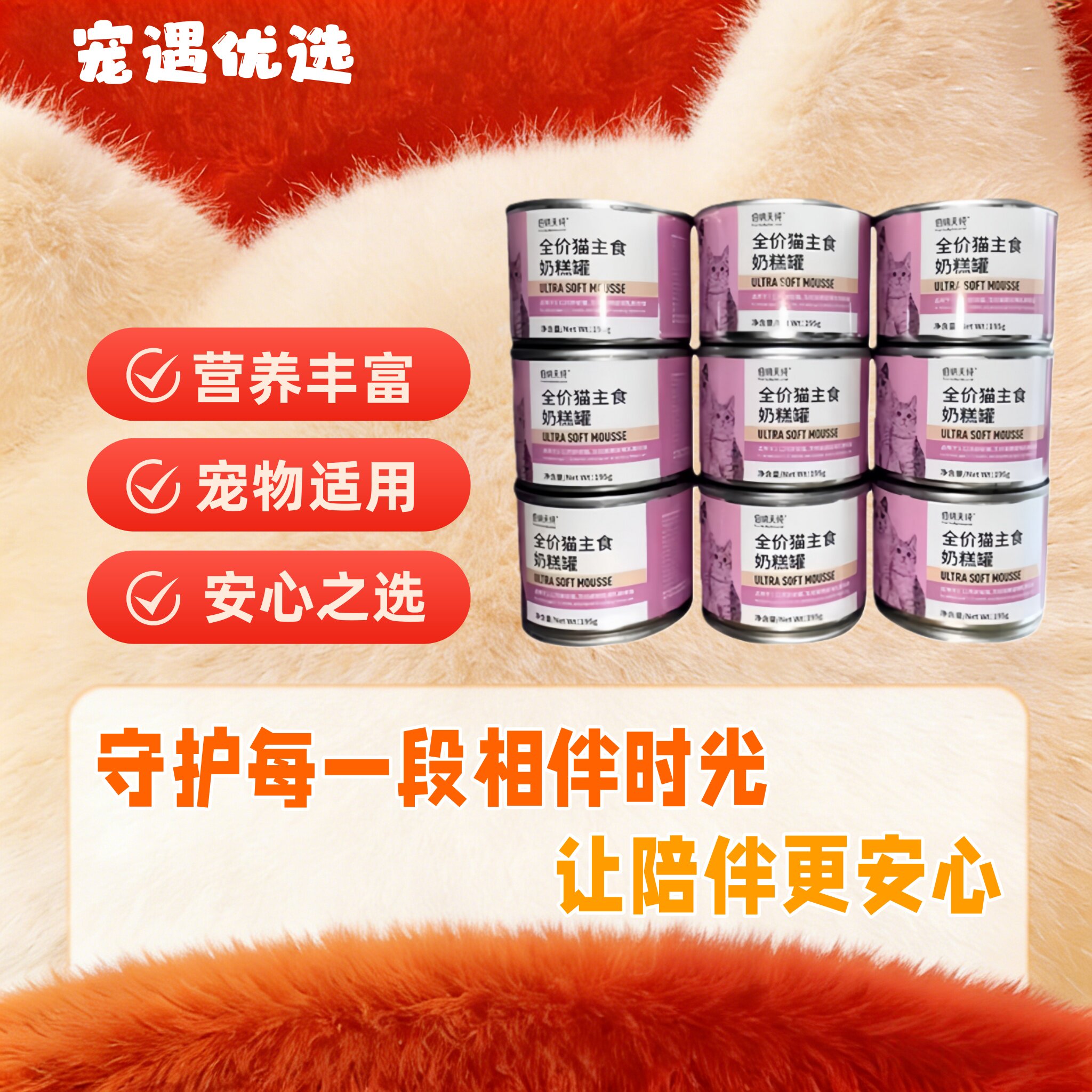 伯纳天纯猫罐头195g全价罐头