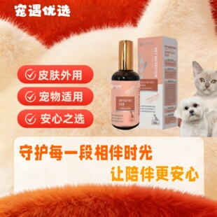 宠旺真菌康狗狗猫咪皮肤外喷剂专用药除螨虫喷雾杀虫剂灭菌外用药