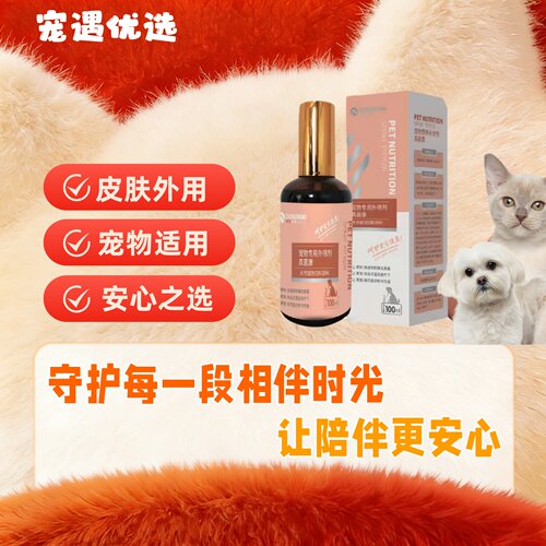 宠旺真菌康狗狗猫咪皮肤外喷剂专用药除螨虫喷雾杀虫剂灭菌外用药