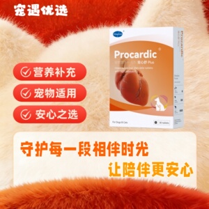 欧博方宠心舒30片/盒营养补充剂犬猫通用营养补充心脏保护宠物