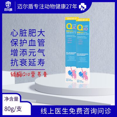 杜克博仕辅酶Q10营养膏心