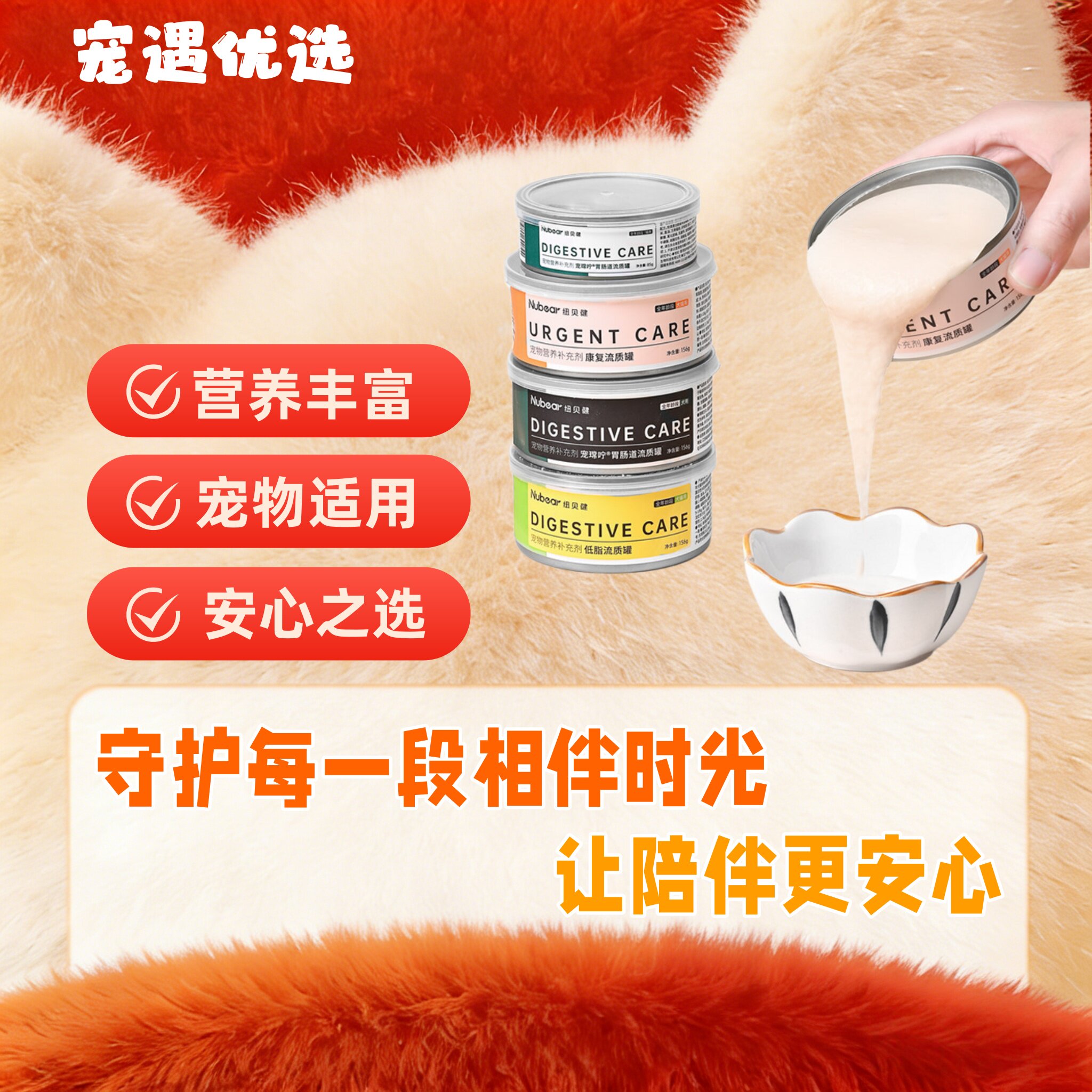 纽贝健罐头猫调理肠胃流质猫咪泌尿道狗狗低脂术后康复狗罐头湿粮