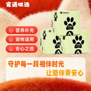 宠旺泽美格犬猫益生菌营养补充犬猫通用呵护提高机体呵护