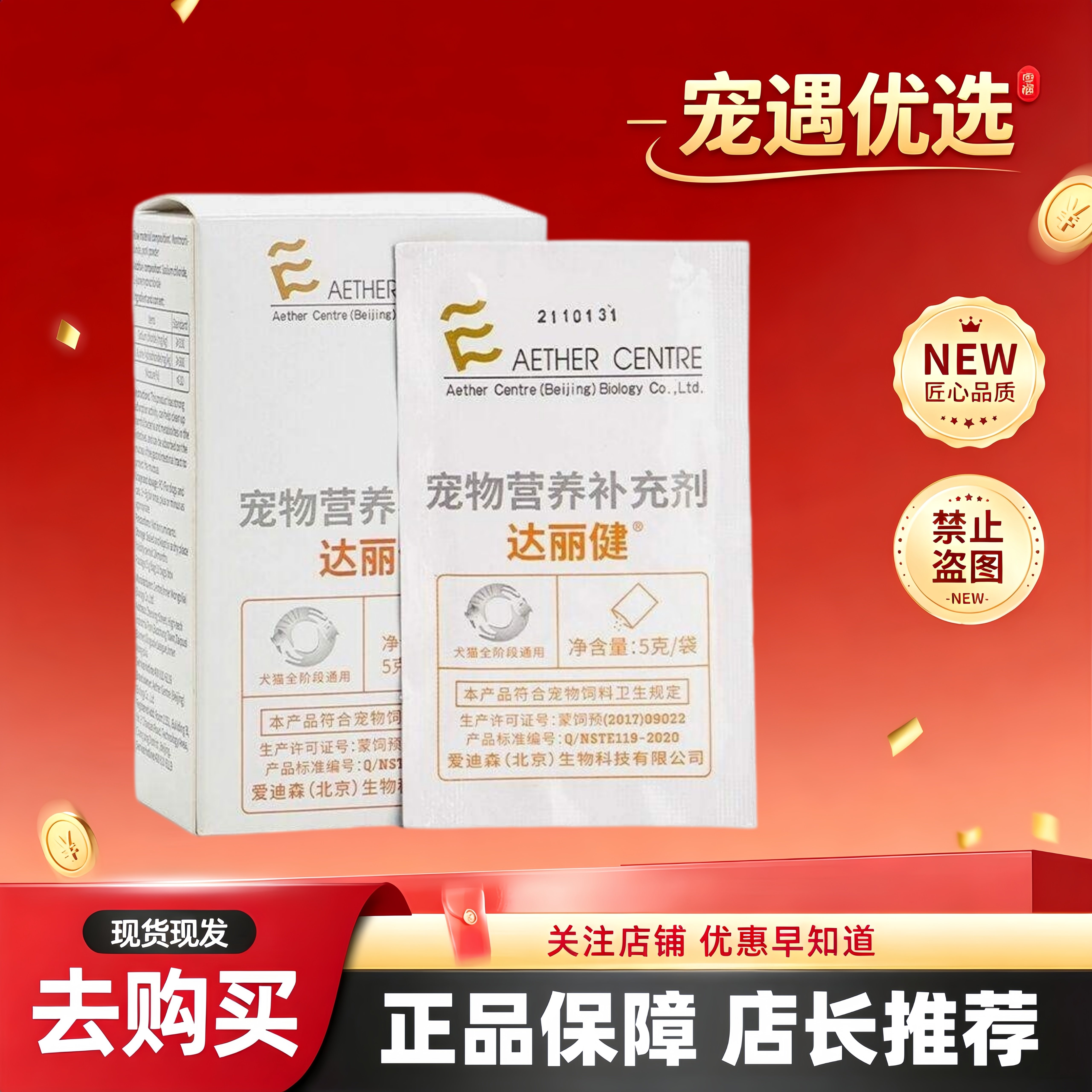爱迪森达丽健宠物狗爱迪森白陶土宠物用营养补充剂爱迪森达丽健