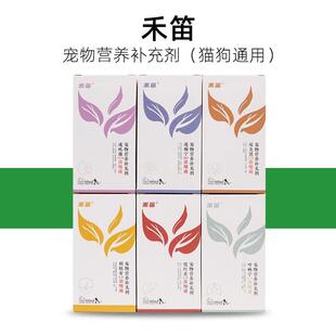 禾笛营养补充剂速痢宁促红速卫动力喵补安正品全系列包邮全系列有