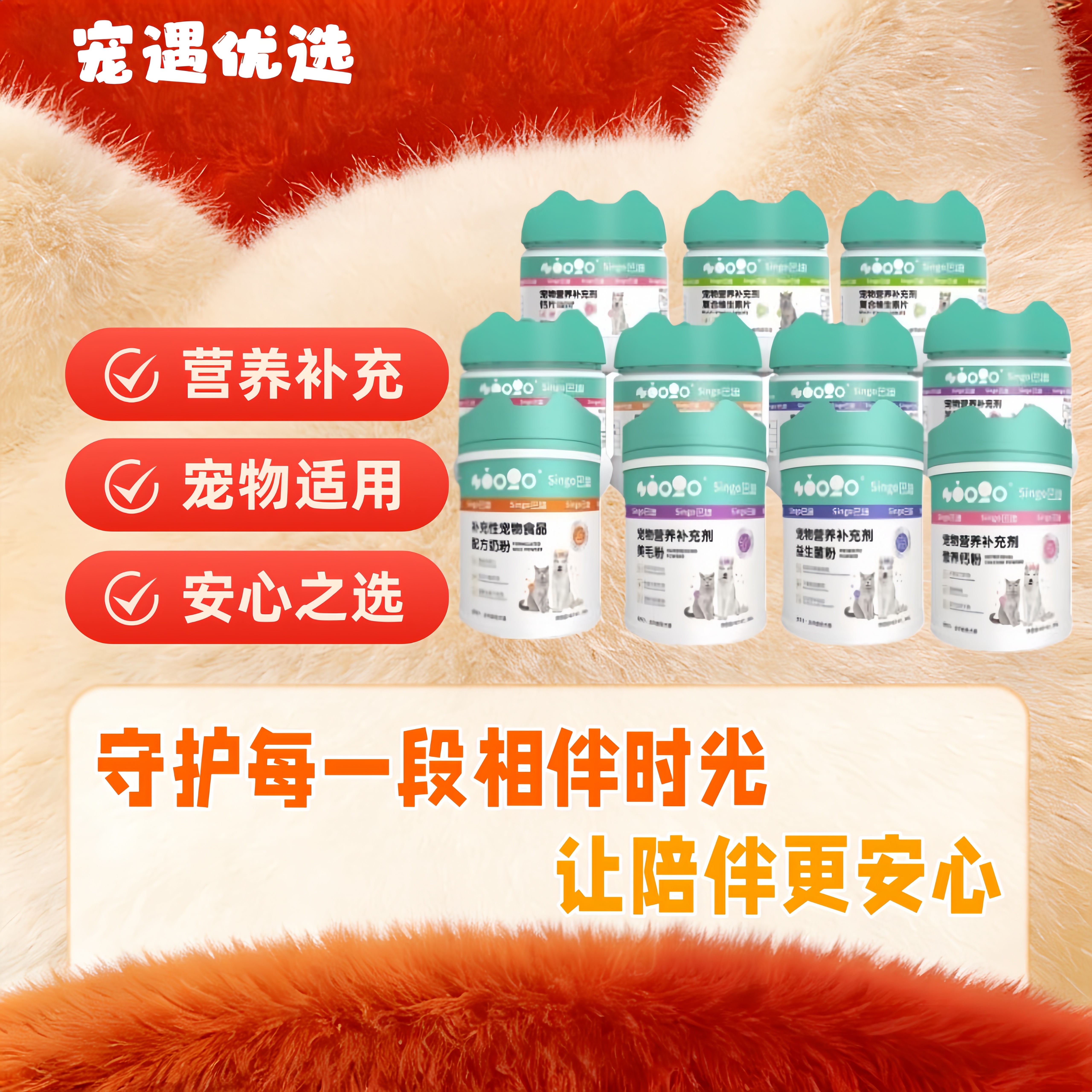 巴迪宠物益生菌片钙片复合维生素片微量元素片关节片钙片羊奶粉猫