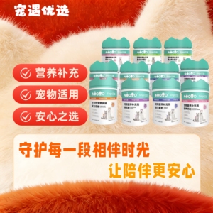 巴迪宠物益生菌片钙片复合维生素片微量元素片关节片钙片羊奶粉猫