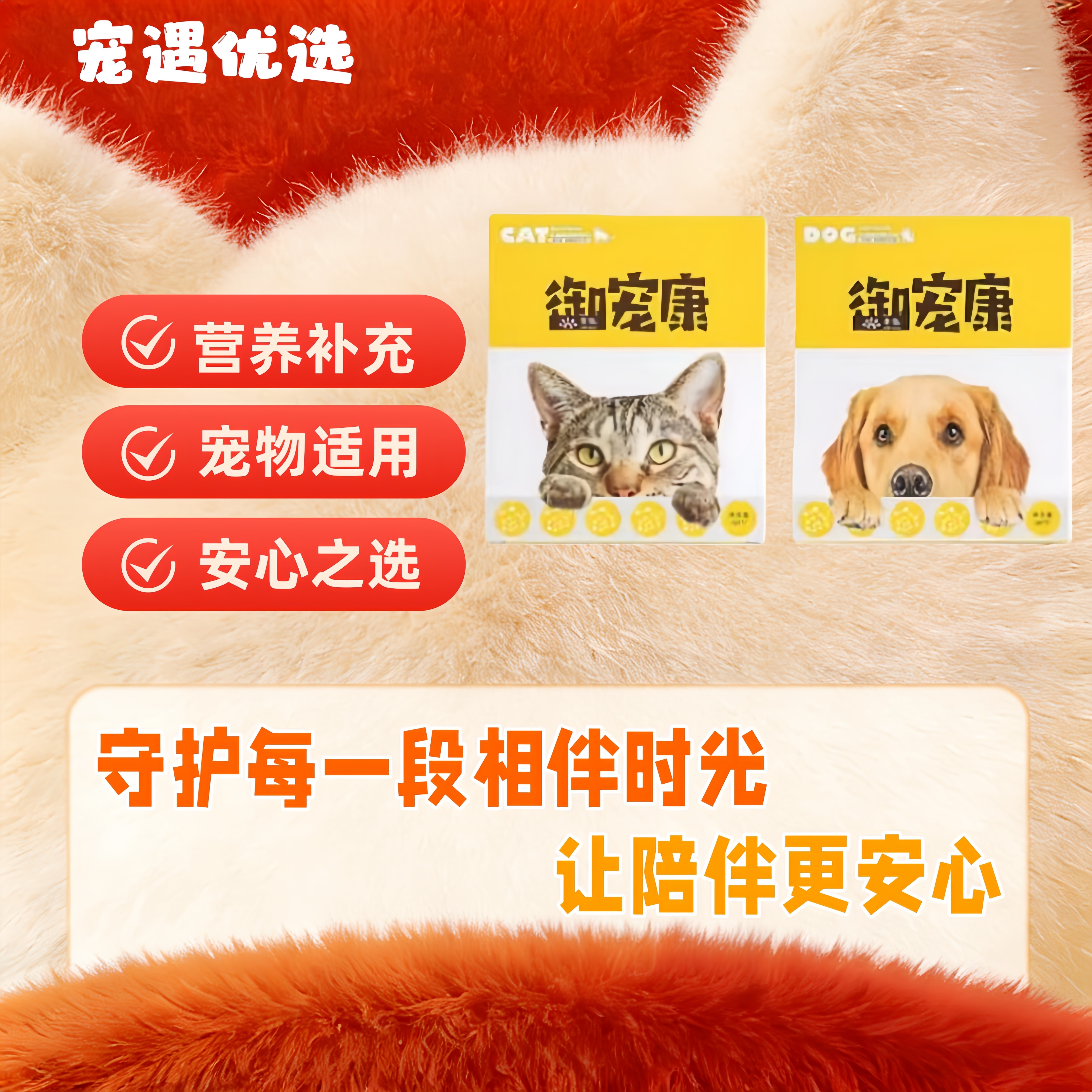 禾烁禾生御宠康禾烁禾生御宠康2g×12袋宠物犬用猫用幼猫幼犬