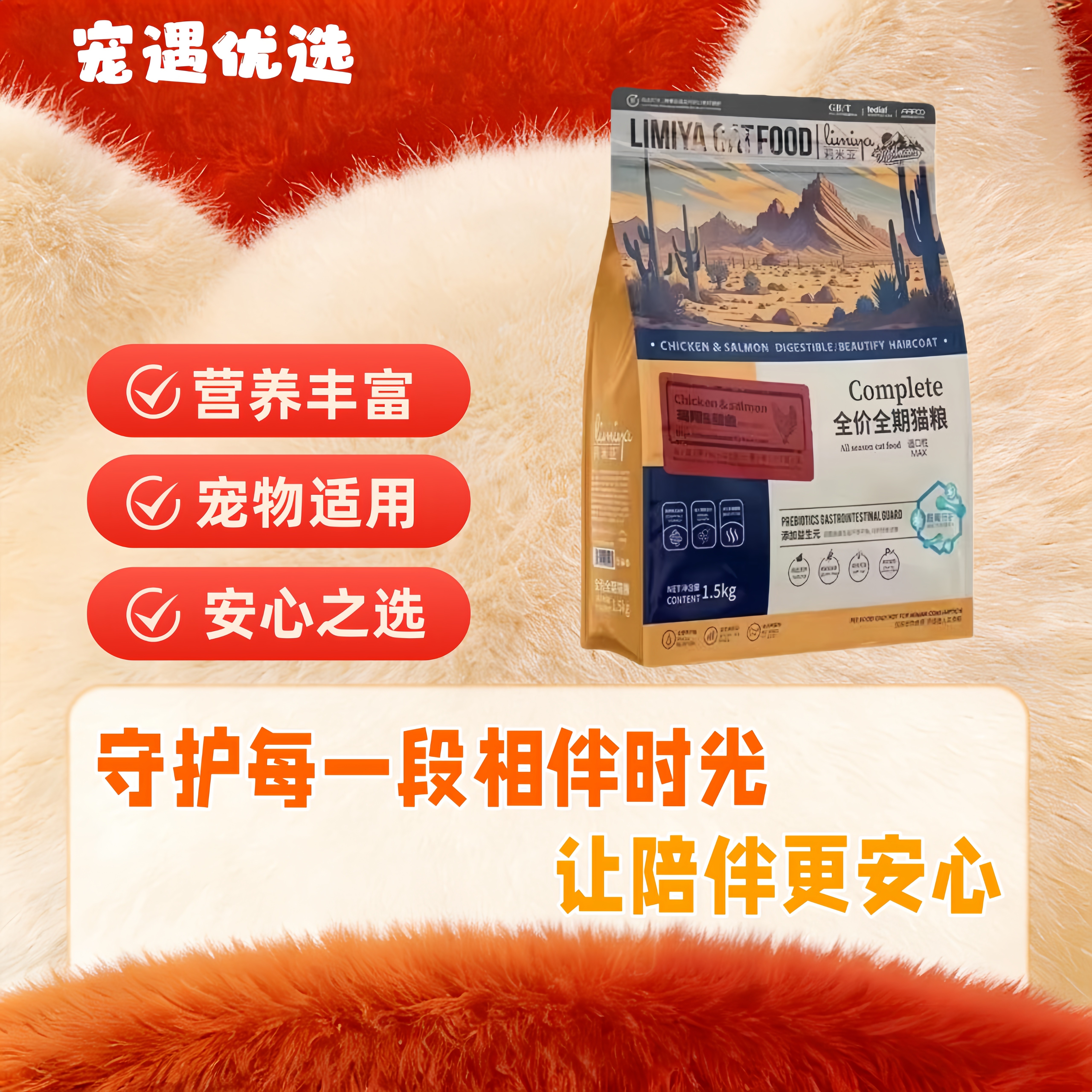 莉米亚猫粮全价全期无谷鲜肉鸡肉鲑鱼呵护机体美毛亮肤营养成猫粮