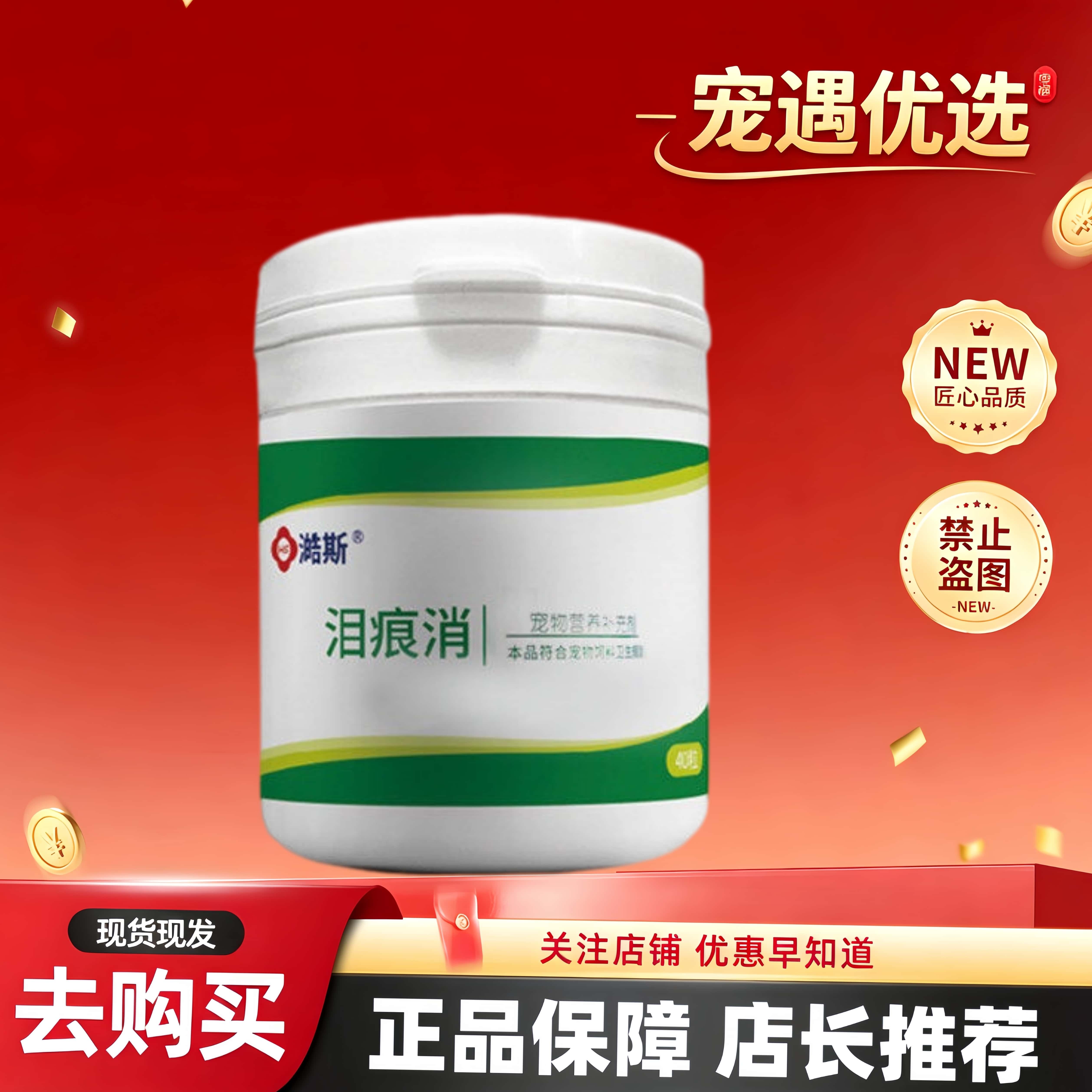 澔斯泪痕消万寿菊ALICAN宠物狗狗猫咪眼部护理液日常清洁呵护眼周
