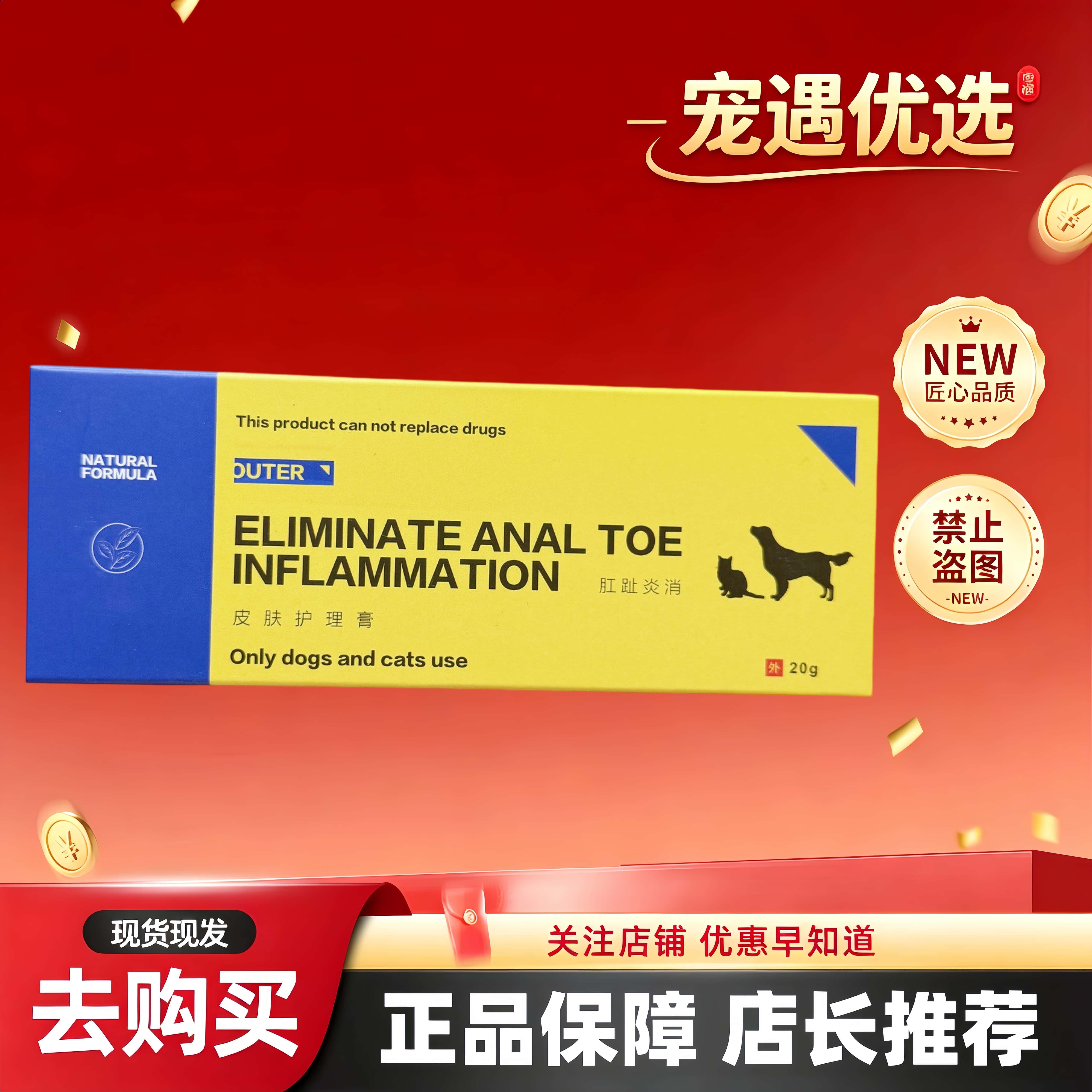 宠物犬猫宠物狗肛趾盐消膏20g/支皮肤护理膏皮肤外用呵护护理