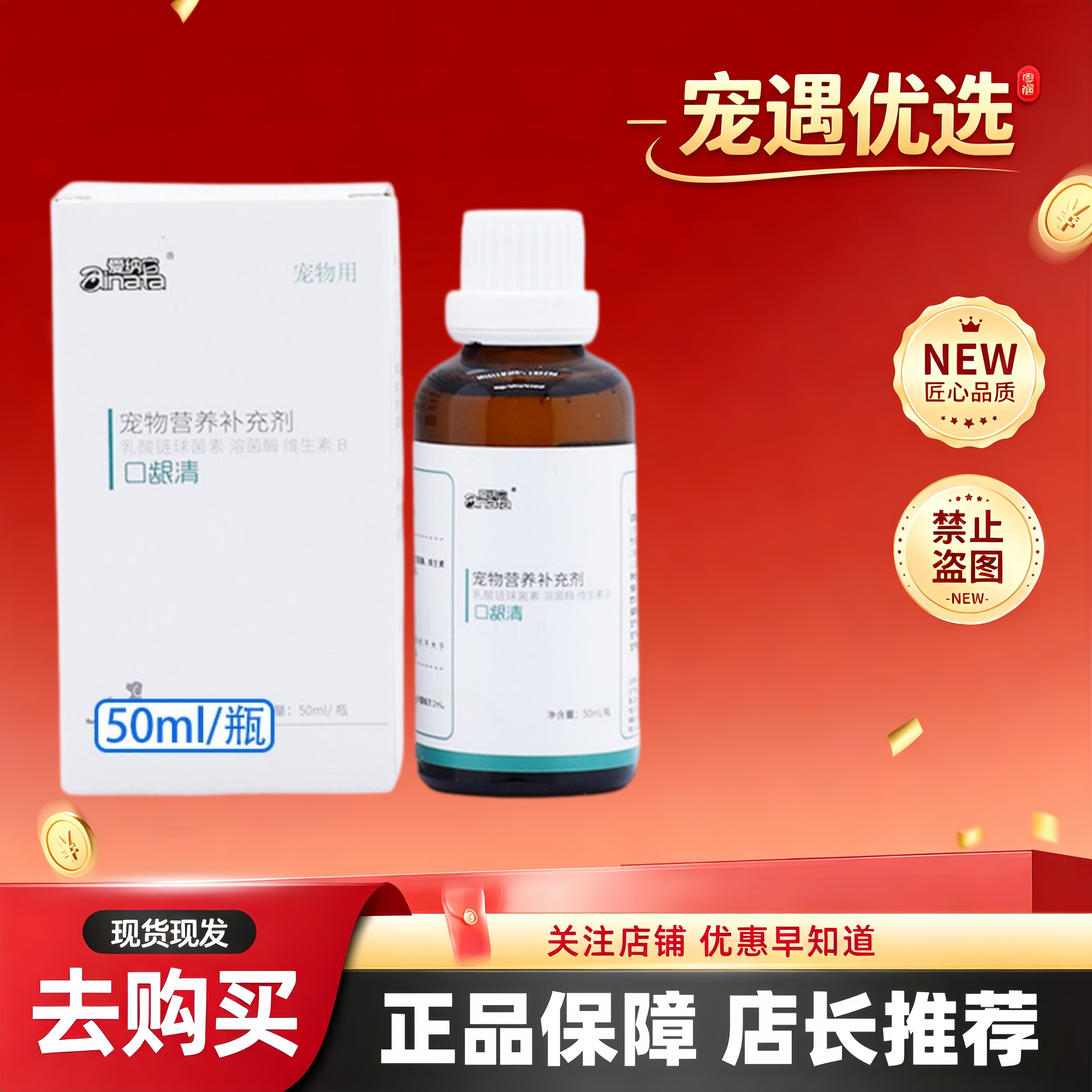 爱纳它口龈清喷剂猫猫清喷剂猫用宠物口腔喷剂