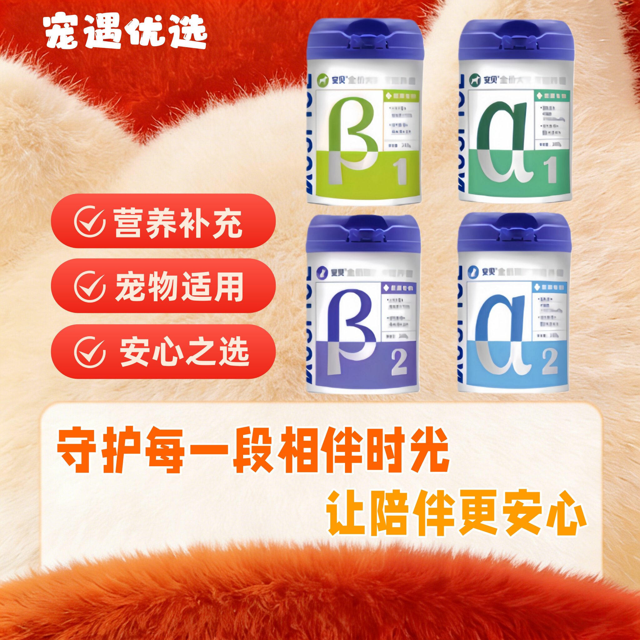 安贝全价猫肠道营养餐268g猫狗通用补充营养正品保证营养餐宠物