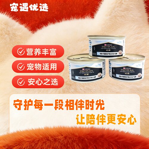 冠能处方罐头湿粮猫咪术犬猫康复护理全价处方湿粮住院猫咪狗狗术