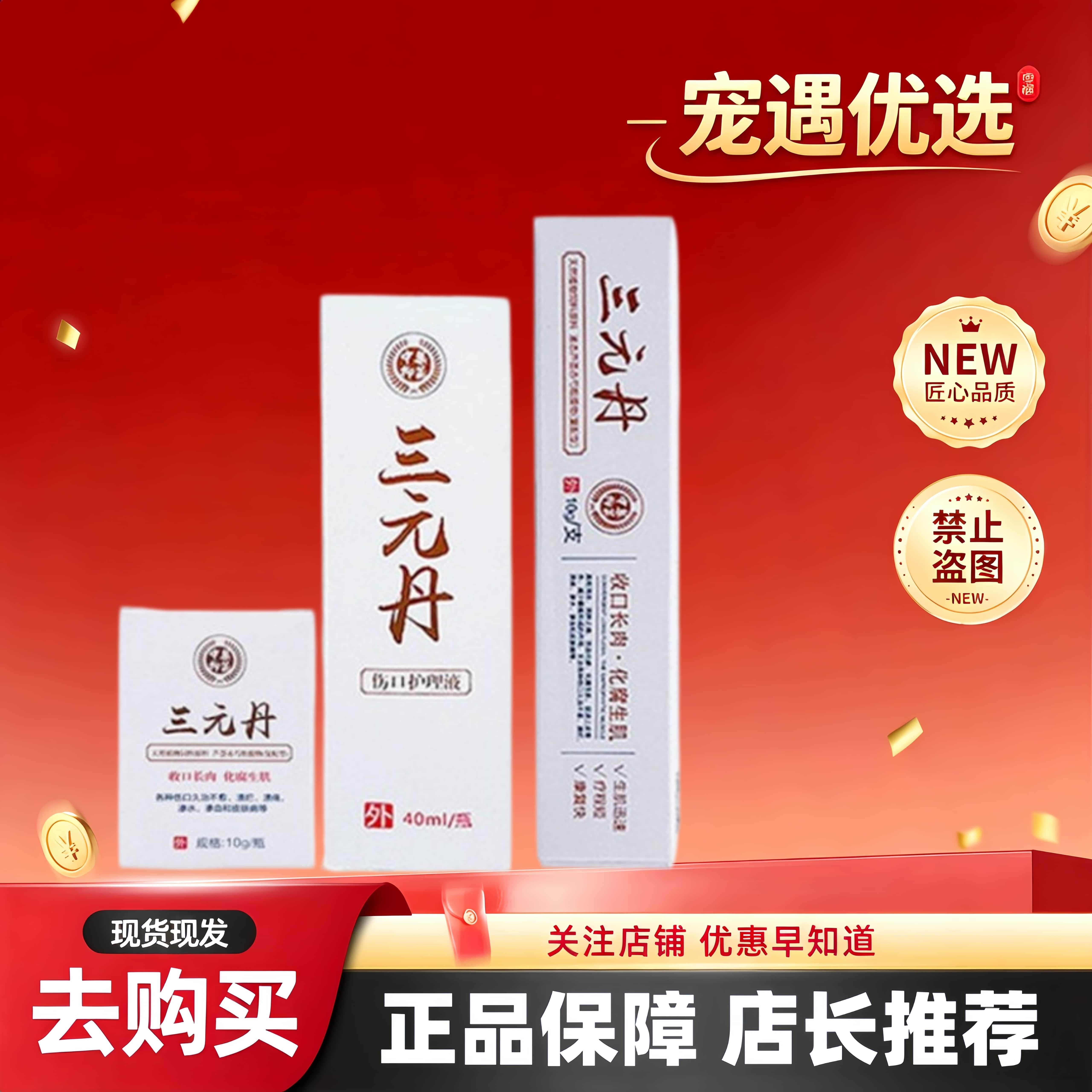 三元丹德玛小红瓶宠物猫咪狗狗德玛小红瓶