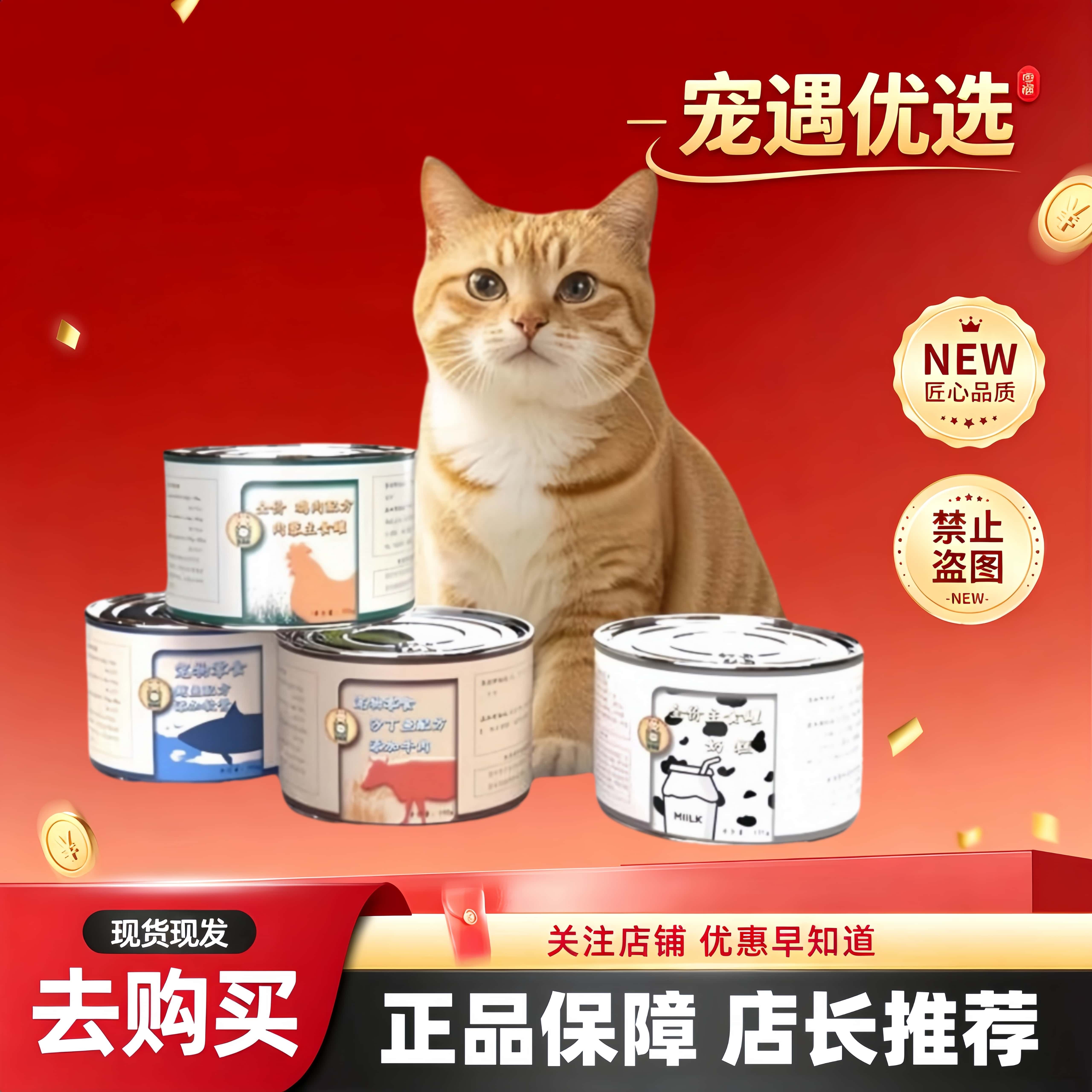 莉米亚猫罐头195g主食补充