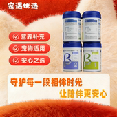 安贝营养餐全价犬猫肠道营养餐268g成犬幼犬狗猫营养速补适口性好
