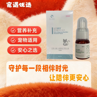 疏可安痢肽犬猫草莓味适口性好针对性强益肠疏可克痢肽25ml