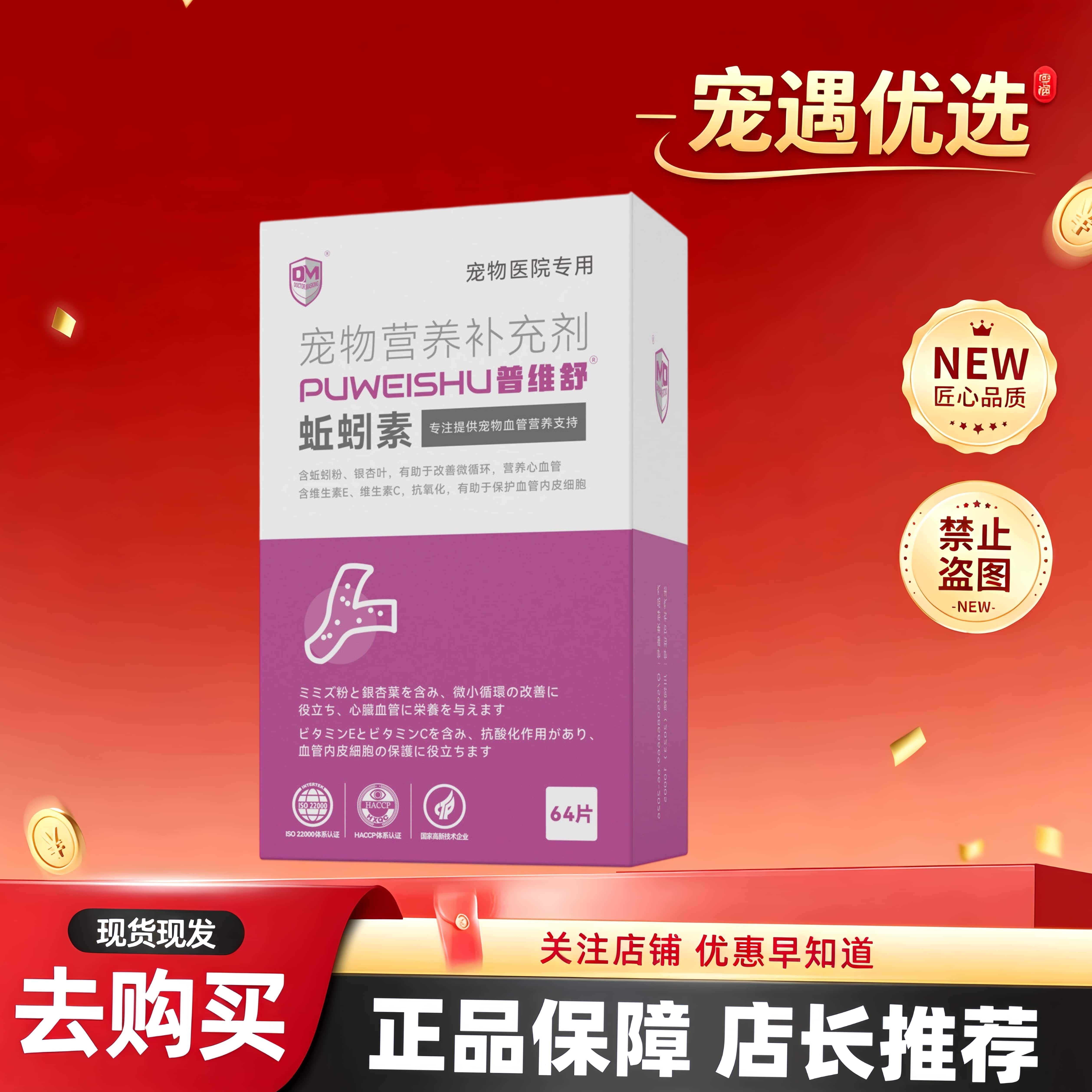 丰兹凡丰兹溶宠物犬猫狗红蚯蚓益栓乐营养丰兹凡犬猫营养补充剂