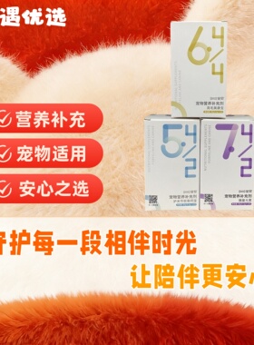 安贝宠物营养补充剂160片亮毛美康宝关节软骨钙片微量元素维生素B