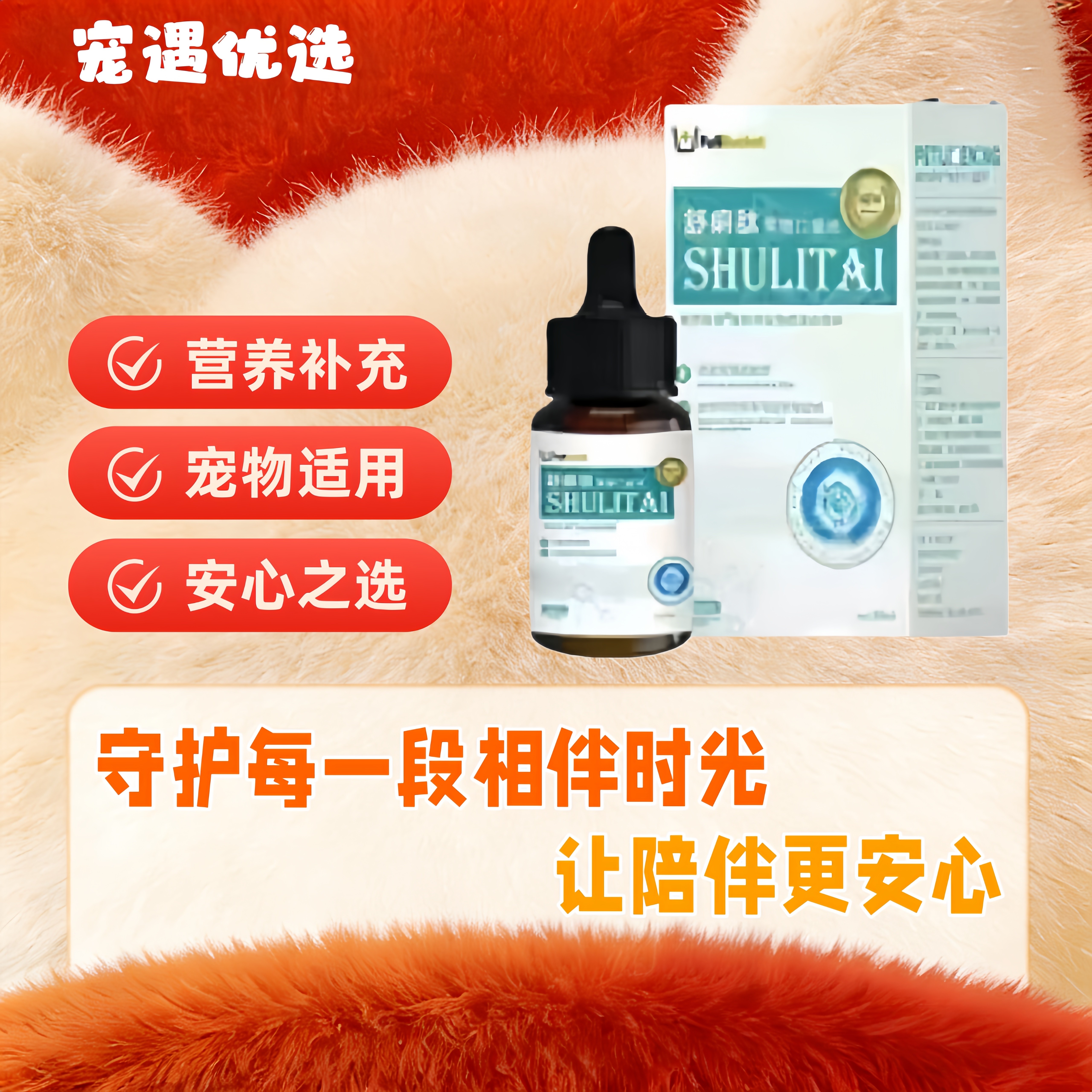 弗巴科特舒痢肽果糖口服液宠物狗狗猫呵护肠道健康营养支持