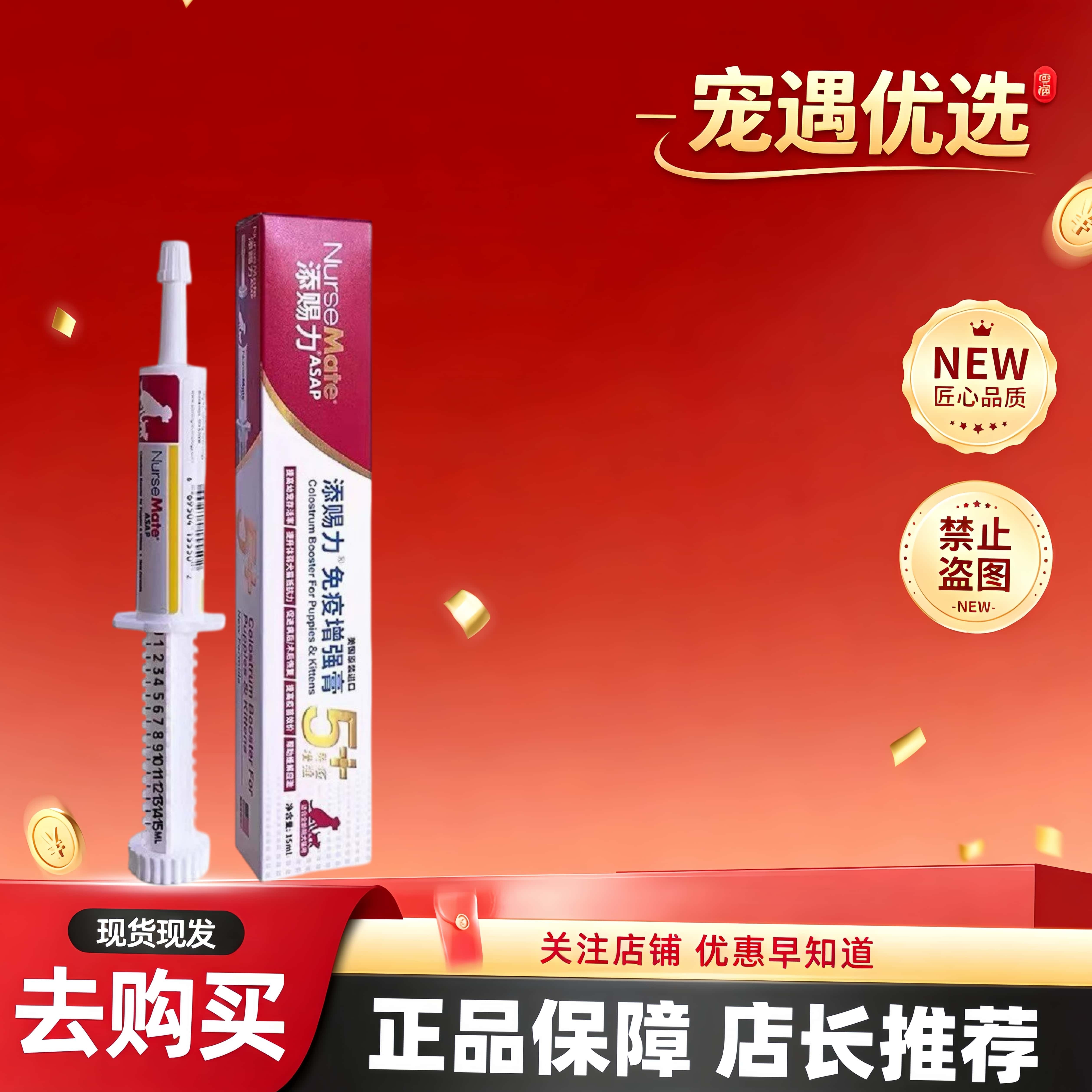 添赐力牛初乳幼猫孕猫咪营养膏狗狗营养补充宠物适用营养补充剂