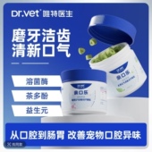 唯特医生口气清新冻干颗粒35g牙齿清洁清洁口腔亲口乐