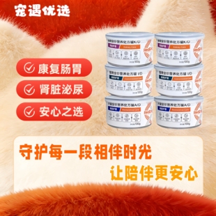 红狗处方罐头猫罐头猫咪狗主食罐流质罐AD康复泌尿道肾脏肝脏肠胃