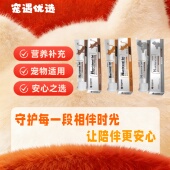 宠旺生物猫狗化毛膏125g猫胺膏犬猫补充营养温和化毛赖氨酸医院款