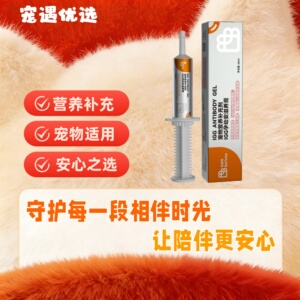 倍美特IGG孕幼安滋养膏增强机体抗病毒免疫球蛋白IGG滋养膏60ml